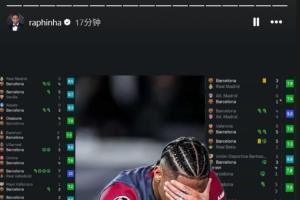 😡开炮！落选最佳11人阵容，拉菲尼亚社媒火力全开狂晒数据荣誉